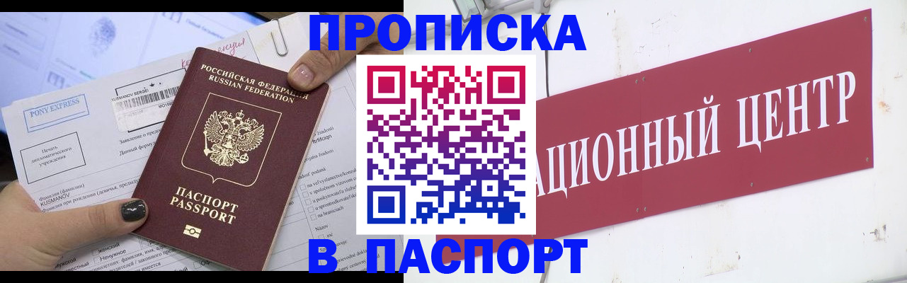 временная регистрация для всех в Алатыре