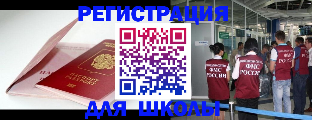 прописка в Алатыре