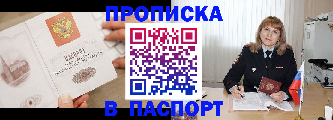 пропишу в квартире в Алатыре