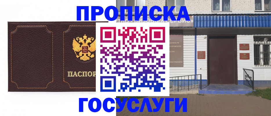 регистрация для дет. сада в Алатыре